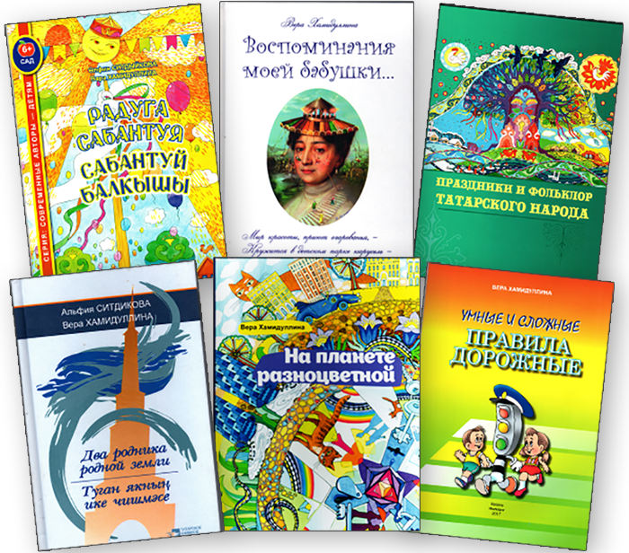 Hamidullina books