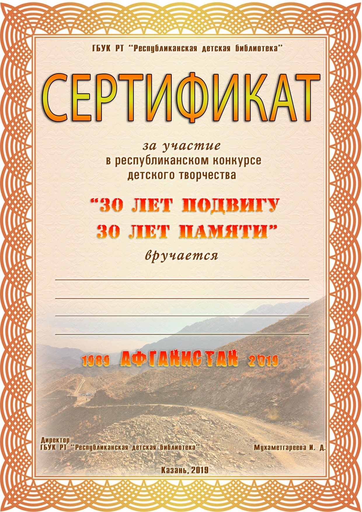 Sertifikat