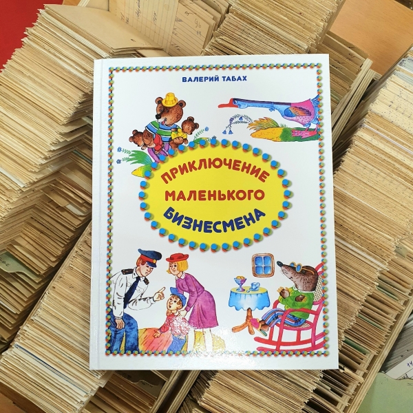 Книжные новинки
