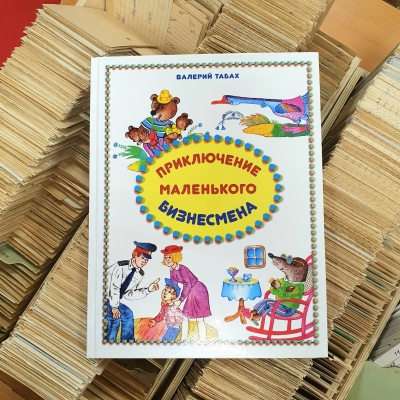 Книжные новинки