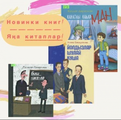 Новинки книг!