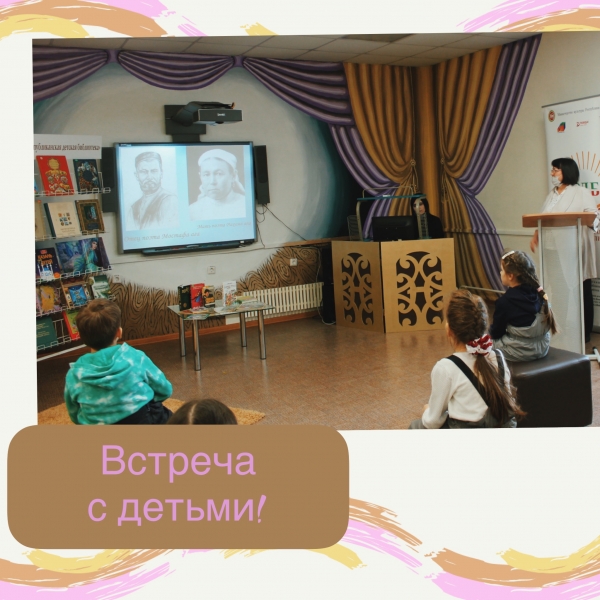 Встреча на тему: «Муса Джалиль. Поэт-герой»!