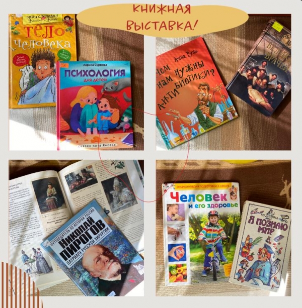 Книжная выставка «Секреты здоровья»
