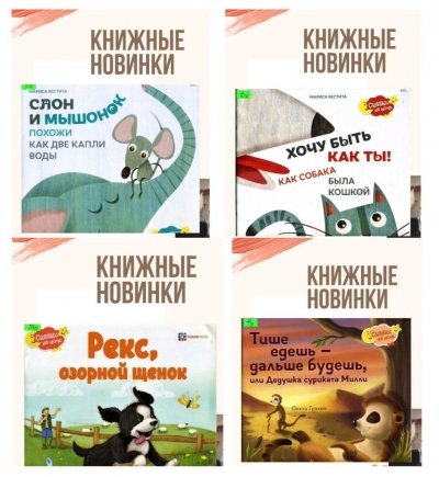 Книжные новинки!