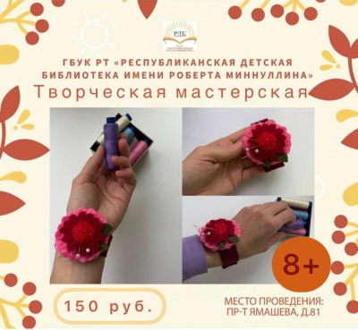 Творческая мастерская!