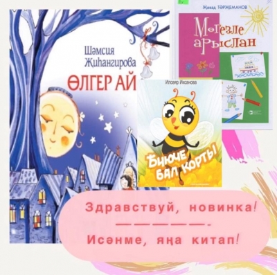 Книжные новинки!