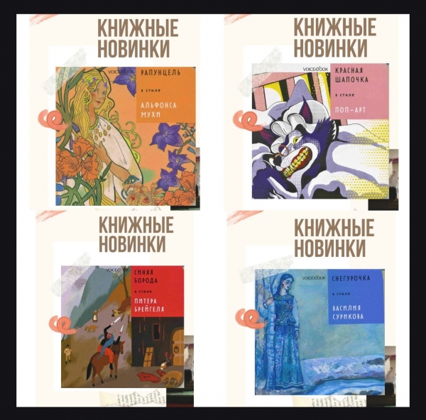 Книжные новинки!