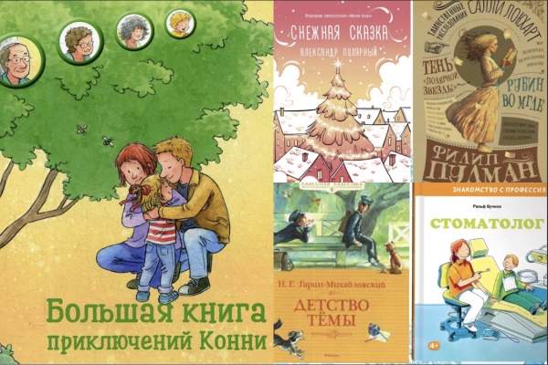 Топ-5 популярных книг декабря!