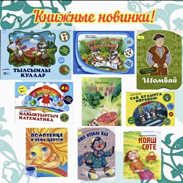 Книжные новинки!