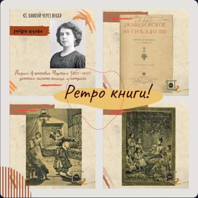 Ретро книги!