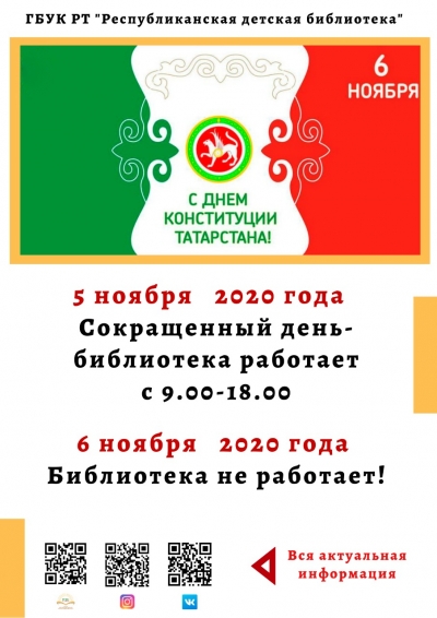 Режим работы в праздничные дни!