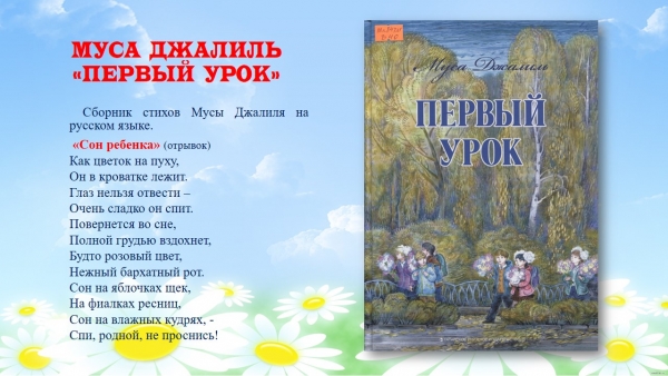 Новинки татарских книг на русском языке!