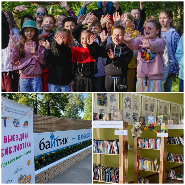 Открытие смены и нашей выездной библиотеки в лагере «Байтик»