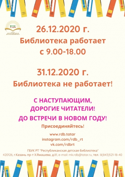 Уважаемые читатели!