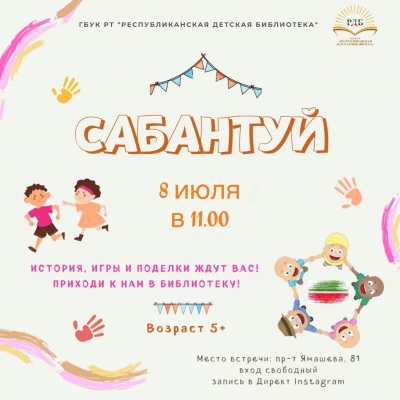 Семейный клуб!