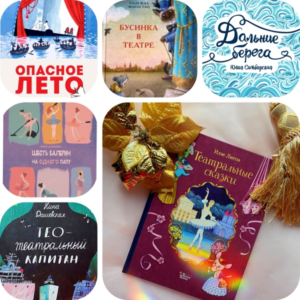 Всероссийская неделя «Театр и дети»