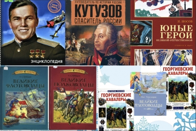Книги к памятным датам!