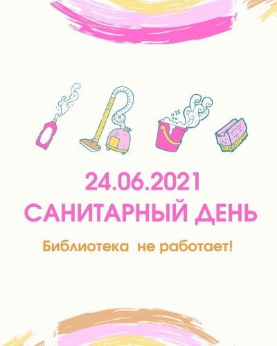 Дорогие читатели!