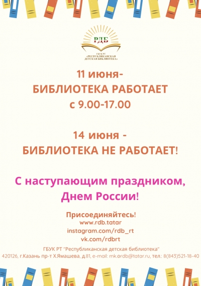 Уважаемые читатели!