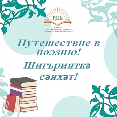 Финалисты Республиканского конкурса &quot;Путешествие в поэзию&quot;