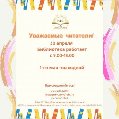Уважаемые читатели!