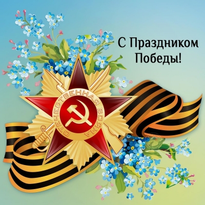 График работы в праздничные дни