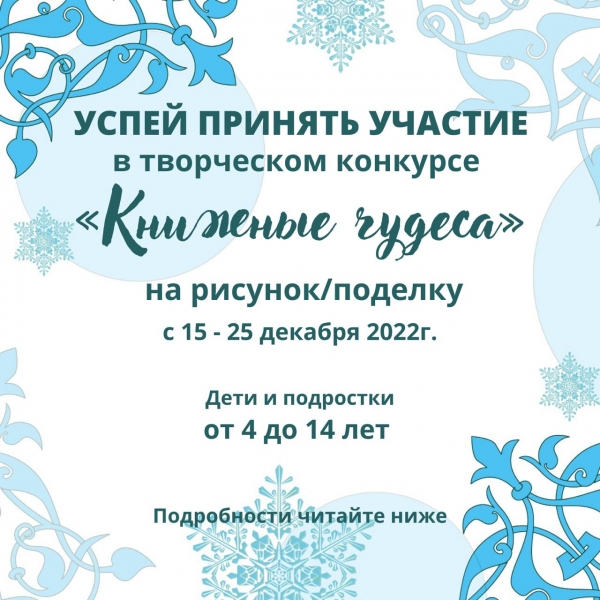 Продлеваем конкурсы