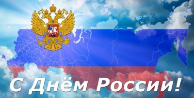 Праздничные дни