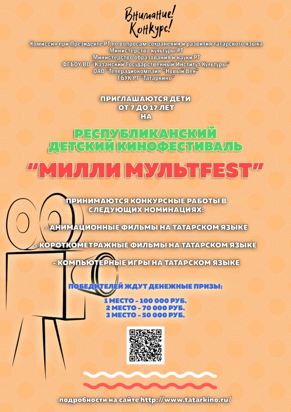 Детский кинофестиваль «Милли мультfest»