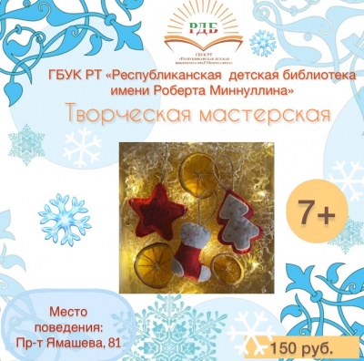 Творческая мастерская!
