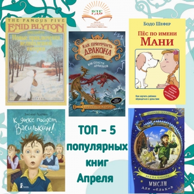 Топ-5 книг месяца