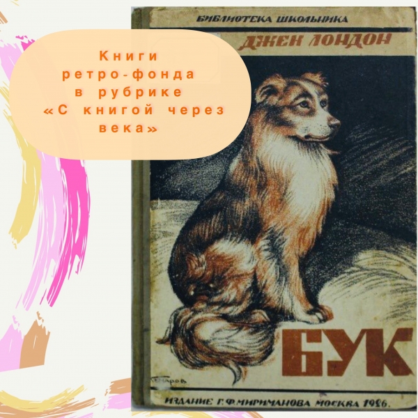 У нас новая рубрика! &quot; С книгой через века&quot;